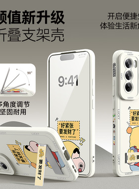 适用opporeno12手机壳reno13/11/10/9/8/7/14/15c带支架oppo新款reon6pro+十男reno5k/3/4se外壳2z女ace套5g