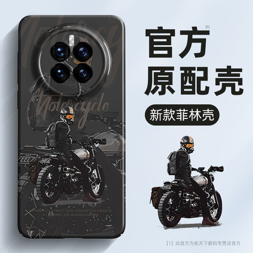 2025新款  菲林壳  硬壳 全包防摔 高清