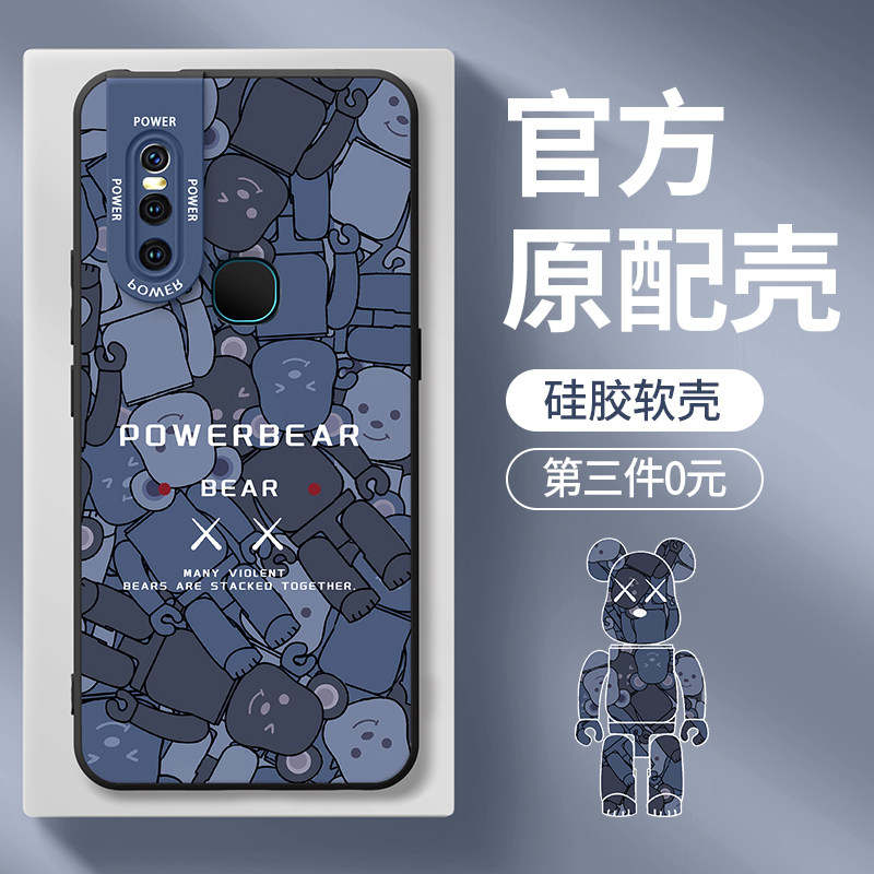 适用vivos1手机壳男新款vivos1pro外壳vivo全包防摔s1液态硅胶s1pro女网红潮vivi创意vovo超薄保护套后壳多暴高性价比高么？