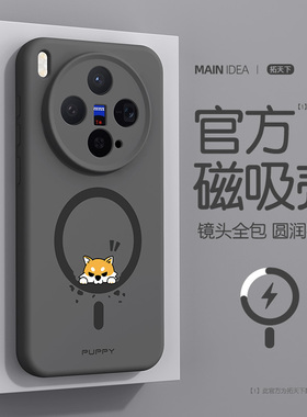 适用vivox300pro手机壳镜头全包vivox200s磁吸vivo新款x300液态硅胶x200ultra系列x200promini防摔保护套外壳