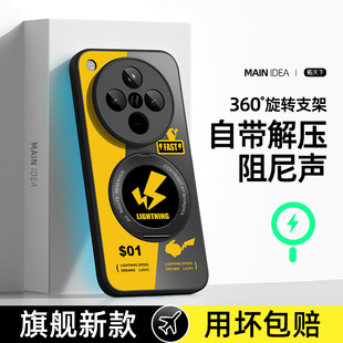 oppofindx8ultra手机壳新款oppofind带支架旋转x8s+适用oppo全包findx8s十磁吸find保护套x7ultra支点外壳pro