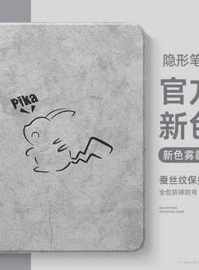 适用ipad保护壳带笔槽ipadmini7保护套mini6磁吸ipad11/10第8九9代ipadair7苹果平板ipadpro13寸air5/4/3/2/1