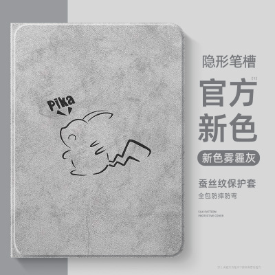 ipad12保护壳带笔槽2026款带笔槽