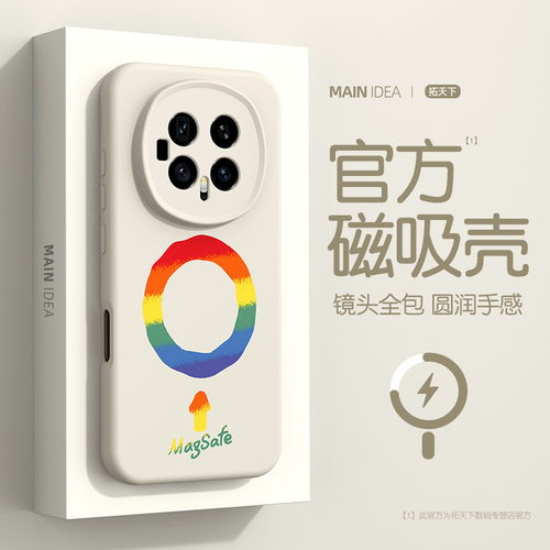 适用荣耀magic8手机壳磁吸新款