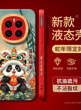 荣耀magic7手机壳新款适用华为magic6/5pro新年migac4至臻版魔术3外壳play9tpro熊猫8t保护套rsr保时捷6c蛇年