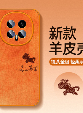 荣耀magic8手机壳2026新款适用华为magic7/6/5/4pro小羊皮防摔play8t魔术7镜头全包winrt马年proair外壳套WIN