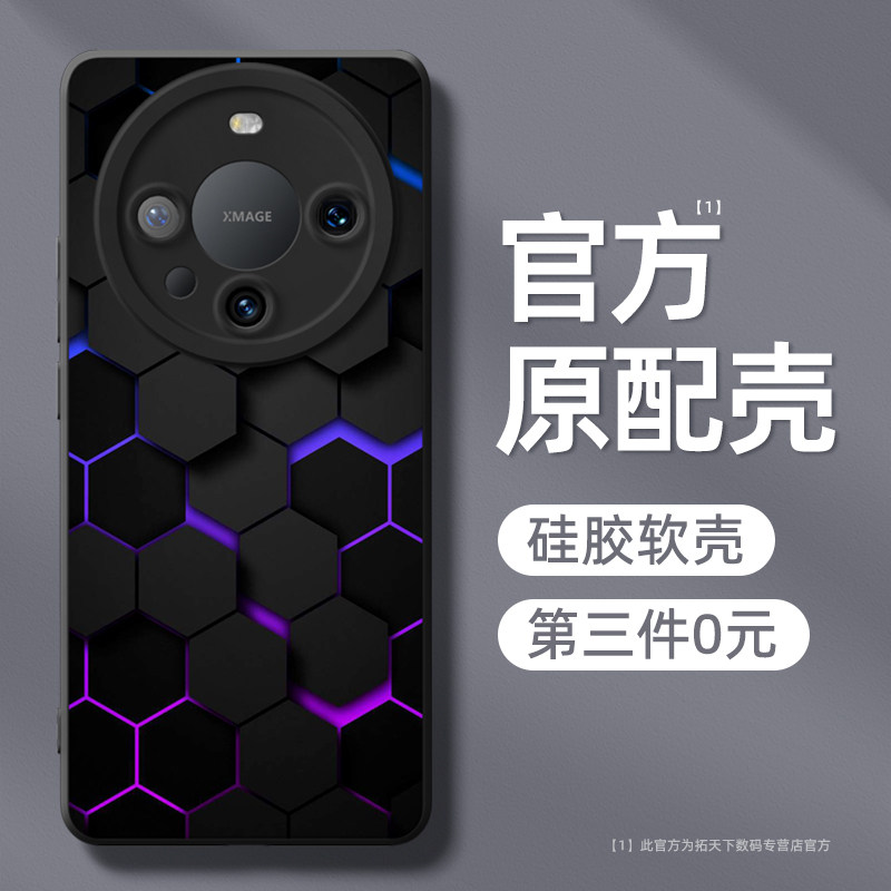 适用华为mate60pro手机壳新款mate50全包防摔mete40男e女mata30epro高级感mt20硅胶m10保护套9外壳rs蜂巢pro+属于什么档次？