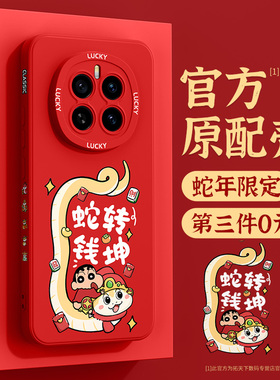 荣耀magic7手机壳新款适用华为magic6/5pro新年migac4至臻版魔术3外壳play9tpro红色8t保护套rsr保时捷6c蛇年