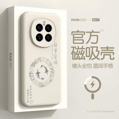 适用荣耀magic7手机壳磁吸