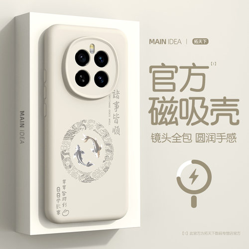 适用荣耀magic7手机壳磁吸