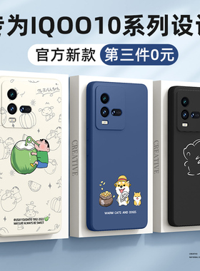 适用iqoo10手机壳液态硅胶vivoiqoo10pro男新款iq10女磨砂iq0010全包vivo爱酷10防摔ipoo10保护套外壳柴犬pro