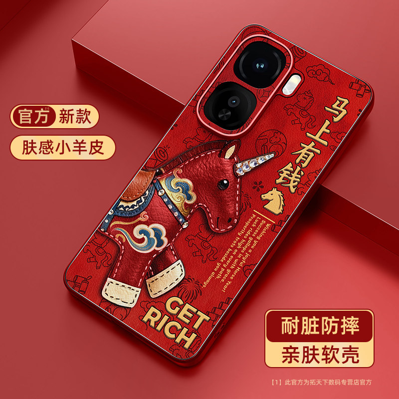 适用iqooneo11手机壳2026新款vivoiqooneo10pro+马年neo9spro/8小羊皮7竞速版vivo爱酷iqoo外壳iqneo3套5se,3C数码配件,手机保护套/壳,淘宝优惠券,粉丝福利购,淘宝优惠卷