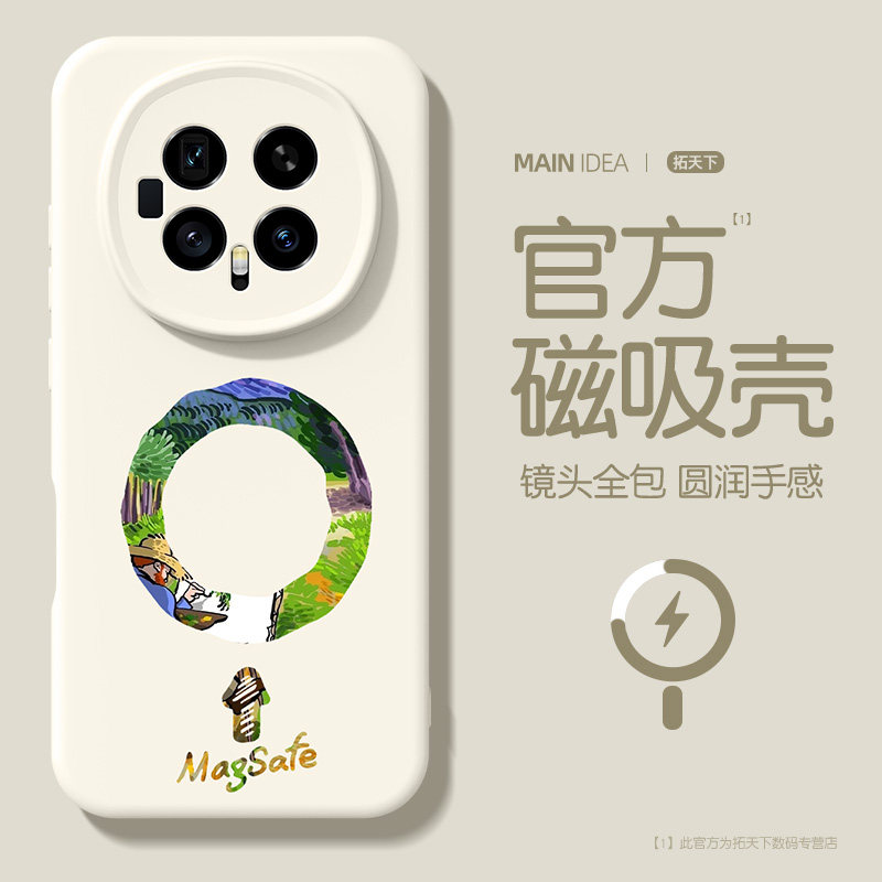 适用荣耀magic8手机壳磁吸新款图片