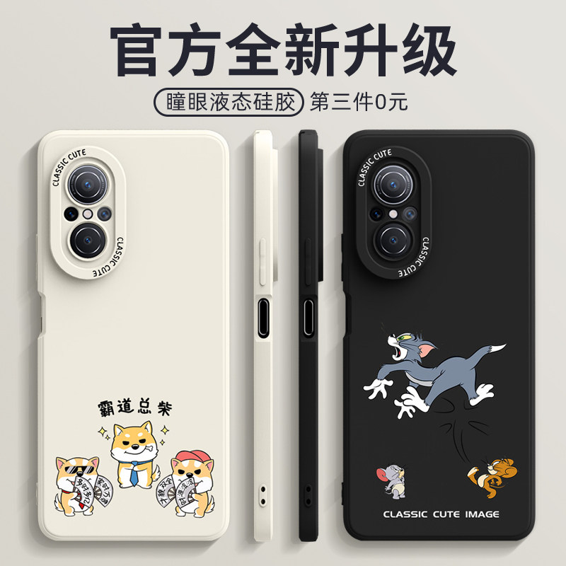 适用华为nova9se手机壳防摔nove9se男女新款软硅胶全包保护套总柴怎么样,好用不?