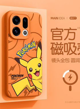 适用oppofindx9pro手机壳新款findx8ultra磁吸oppofind镜头全包x9男oppo液态硅胶find橙色x8s外壳x8s+保护套u