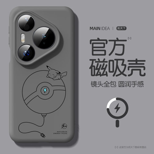 适用华为pura90pro手机壳磁吸