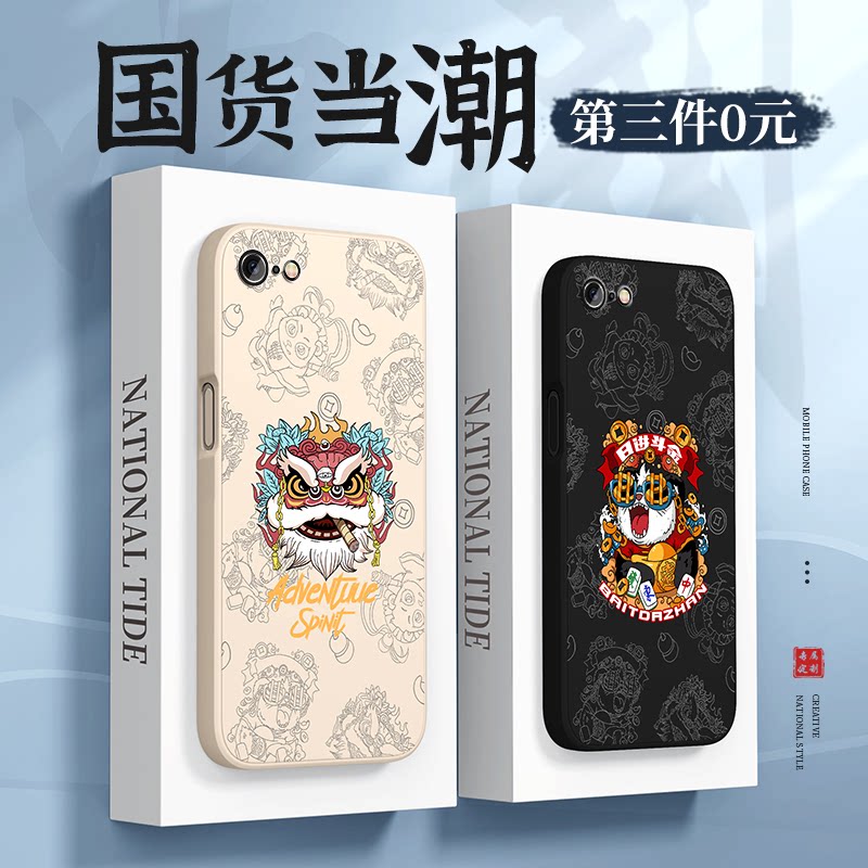 苹果6splus手机壳硅胶iphone6splus男iPhone苹果6女生新款6s网红六plus防摔6p全包6sp套i6外壳ip6新年款舞狮