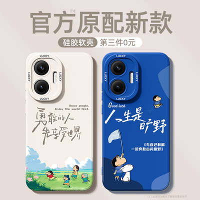 人生旷野适用红米note15手机壳14