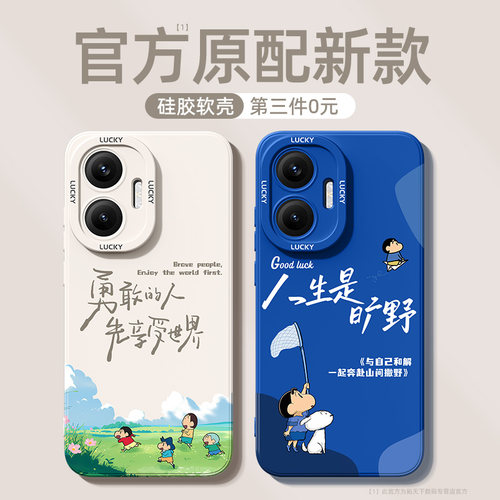 适用红米note15pro手机壳全包