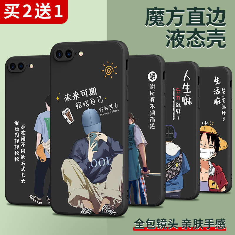 苹果8plus手机壳新款iphone8男女生适用苹果7硅胶8p超薄7p磨砂iPhone网红七八plus全包防摔保护套ip8plus外壳