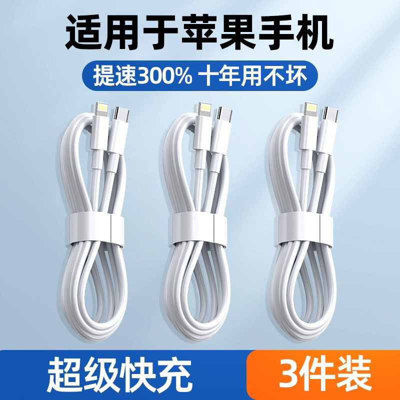 适用于苹果15数据线iPhone13快充14pro手机充电线11/12promax器6/7/8/x加长2米充电头ipad平板20w闪充PD头usb怎么看?