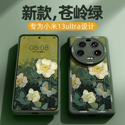 小米13ultra手机壳第三件0元新款