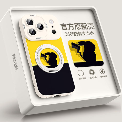 适用苹果18pro手机壳带支架