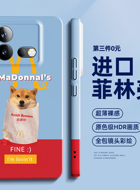 iqooneo8pro手机壳新款iqoonoe9spro/7竞速版vivoiqooneo6se菲林壳vivo爱酷neo5s防摔iqneo3套iqoo外壳noe8男