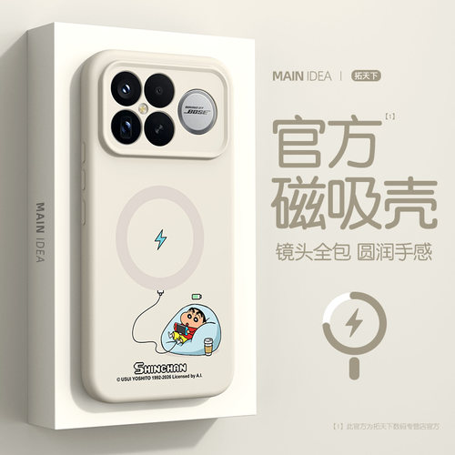 磁吸超薄适用红米k90promax外壳