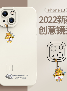 适用苹果13手机壳新款iphone13镜头全包promax防摔pro硅胶mini男max女生ip13迷你十三pm保护套i13外壳悬挂por