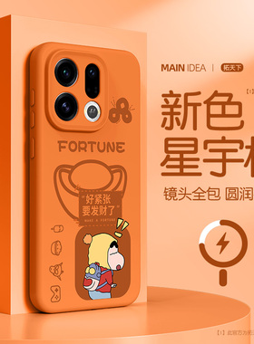 橙色适用oppofindx9pro手机壳磁吸findx8ultra新款oppofind镜头全包x9男oppo硅胶find防摔x8s外壳x8s+保护套u