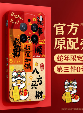 适用vivox200pro手机壳x100s新款vivo新年x80x90pro+红色x70x60x30x50外壳x27x23x20x9x7x21s套ultra蛇年mini