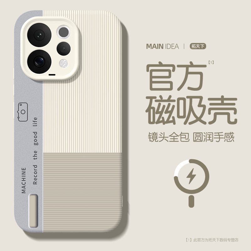 适用vivos50手机壳磁吸新款图片