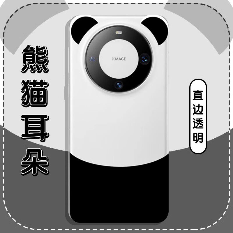 华为mate60pro手机壳熊猫耳朵mate60新款小黄人mete60por透明全包防摔后壳mt60男士m60女新品硅胶保护套外壳+高性价比高么？