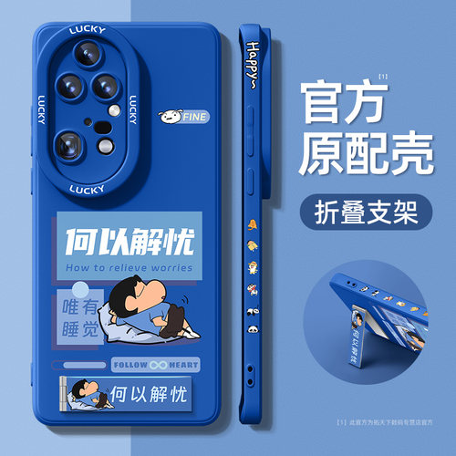 适用华为p50pro/p50e/p50手机壳