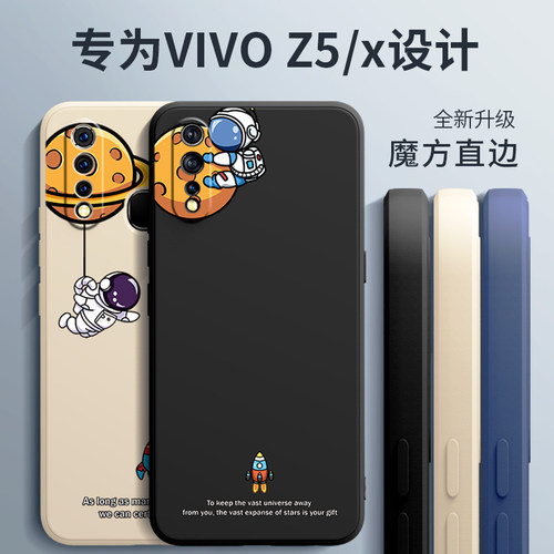 vivoz5/5x/5itpu创意手机壳