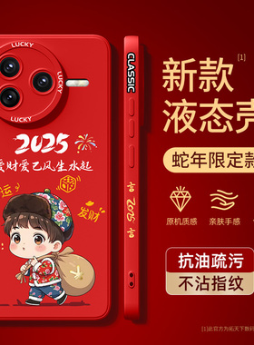 适用红米k80手机壳新款k70至尊版k60e新年k50ultra蛇年k40红色redmik30k20pro黑鲨5/4小米civi3外壳2保护套1s