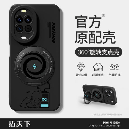 旋转支架适用华为nova15外壳14