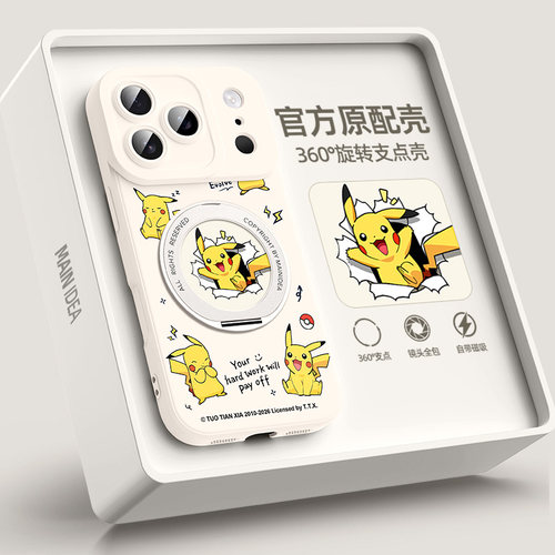适用苹果18pro手机壳带支架