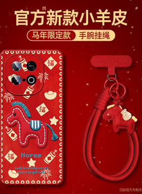 iqooz11turbo手机壳马年z10turbopro新款vivoiqooz8/z7i小羊皮z6z5x适用vivo爱酷iqoo红色外壳t1/t2x套u5/u3x