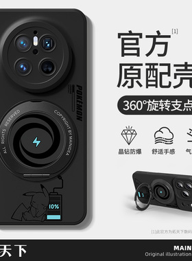 适用华为mate80promax手机壳带支架mate70air/60pro十+新款mete50/40e全包mata30epro男mt20防摔m10套9rs外壳