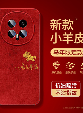 荣耀magic8手机壳2026新款适用华为magic7/6/5/4pro小羊皮防摔play8t男魔术7镜头全包winrt马年外壳保护套WIN