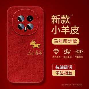 荣耀magic8手机壳2026新款适用华为magic7/6/5/4pro小羊皮防摔play8t男魔术7镜头全包winrt马年外壳保护套WIN