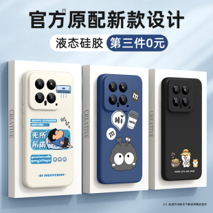 适用小米14手机壳新款小米13全包防摔12s/11/10青春版男8/9se/6x液态硅胶女保护套mix4/3/2s外壳ultra哈喽pro