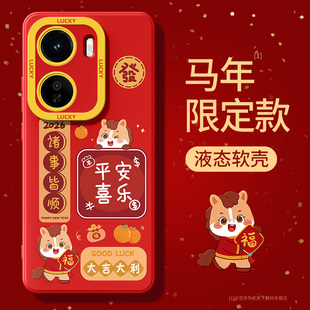iqooneo11手机壳马年vivoiqooneo10pro+新款neo9spro/8/7竞速版vivo爱酷iqoo红色外壳iq00适用iqneo3/6se套5s