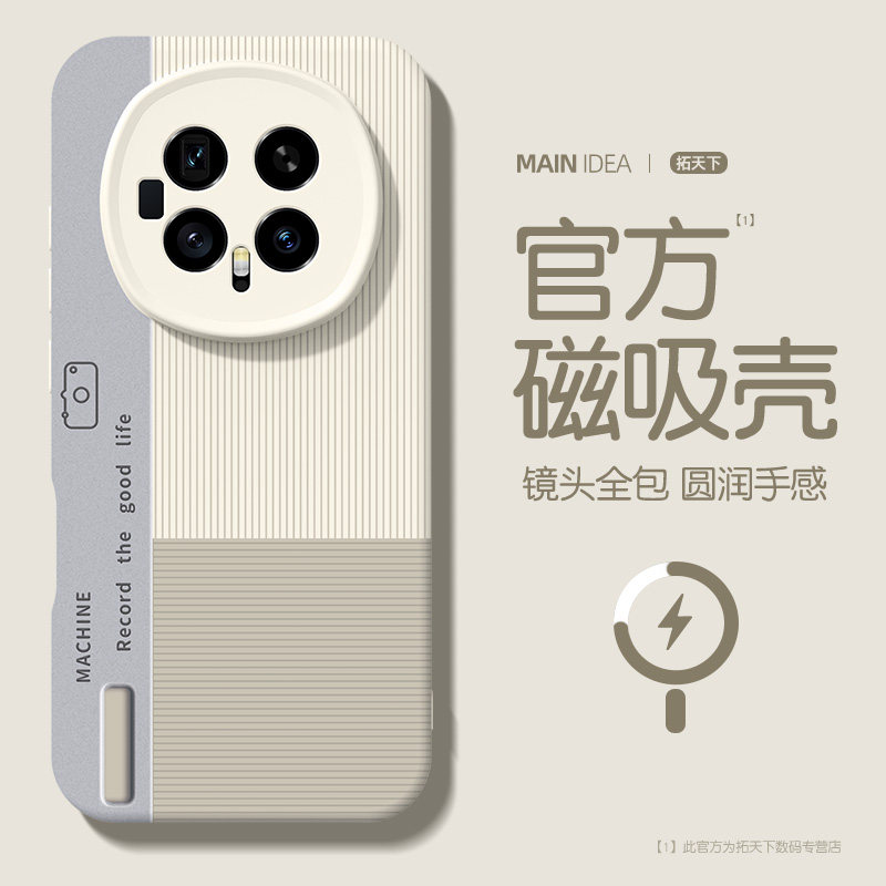 适用荣耀magic8手机壳磁吸新款图片