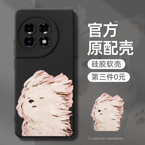 适用一加全系列手机壳第三件0元
