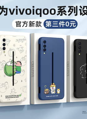 适用iqoo手机壳新款男iqoopro硅胶5g全包vivoiqoo女vivo网红855竞速版iqoo1爱酷4g防摔套iq00一代ipoo柴犬pro