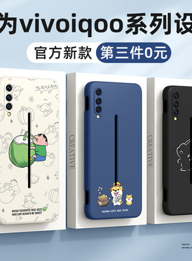 iqoo/pro手机壳新款第三件0元