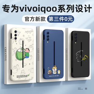 适用iqoo手机壳新款男iqoopro硅胶5g全包vivoiqoo女vivo网红855竞速版iqoo1爱酷4g防摔套iq00一代ipoo柴犬pro